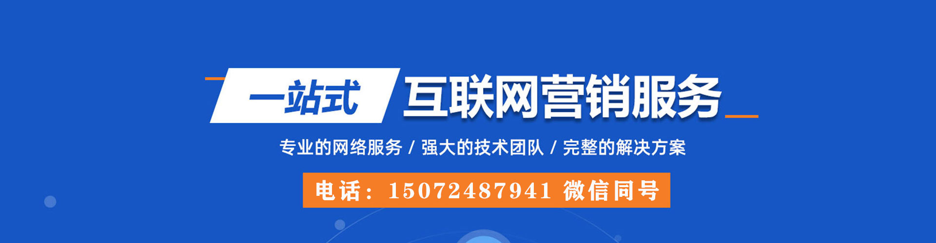 神木百度竞价托管